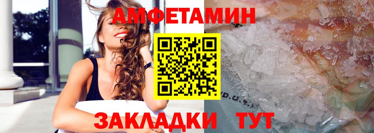 Амфетамин VHQ  АМФЕТАМИН  Зерноград  Amphetamine 