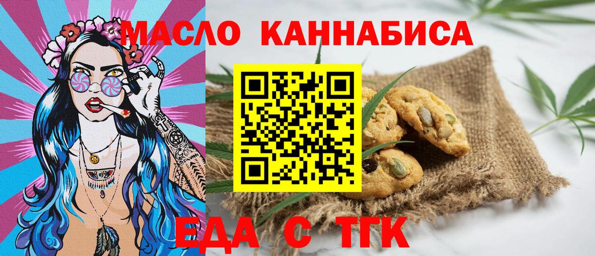 Печенье с ТГК марихуана Зерноград