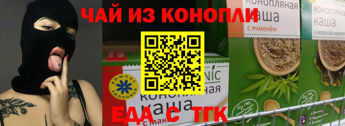 Cannafood конопля  Зерноград 