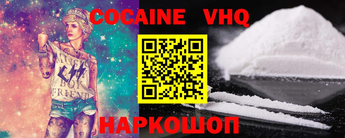 Cocaine Боливия Зерноград