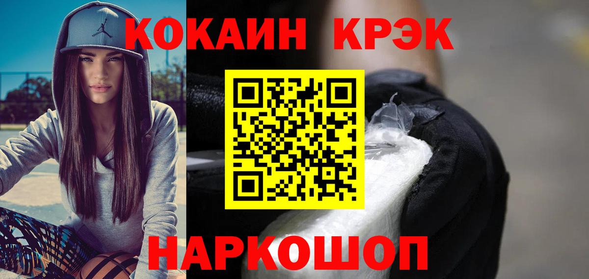 Кокаин Columbia  Кокаин  Зерноград  Кокаин Columbia 