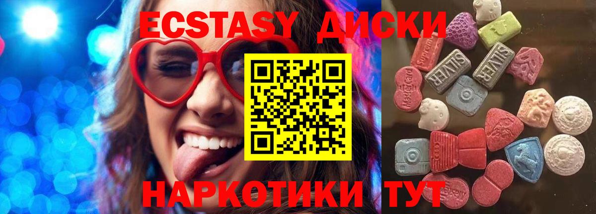 ЭКСТАЗИ Punisher  Экстази  Зерноград  Вход с VPN  Экстази круглые 