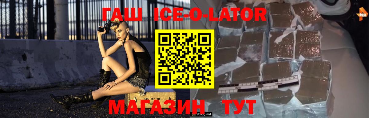 ГАШ hashish Зерноград