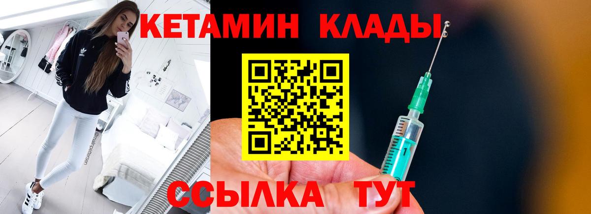 ОМГ ОМГ как зайти  Кетамин ketamine  Зерноград  Кетамин VHQ 