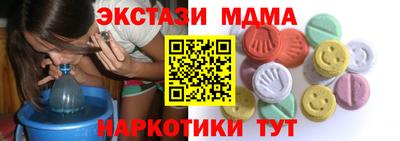 МДМА Мариинск