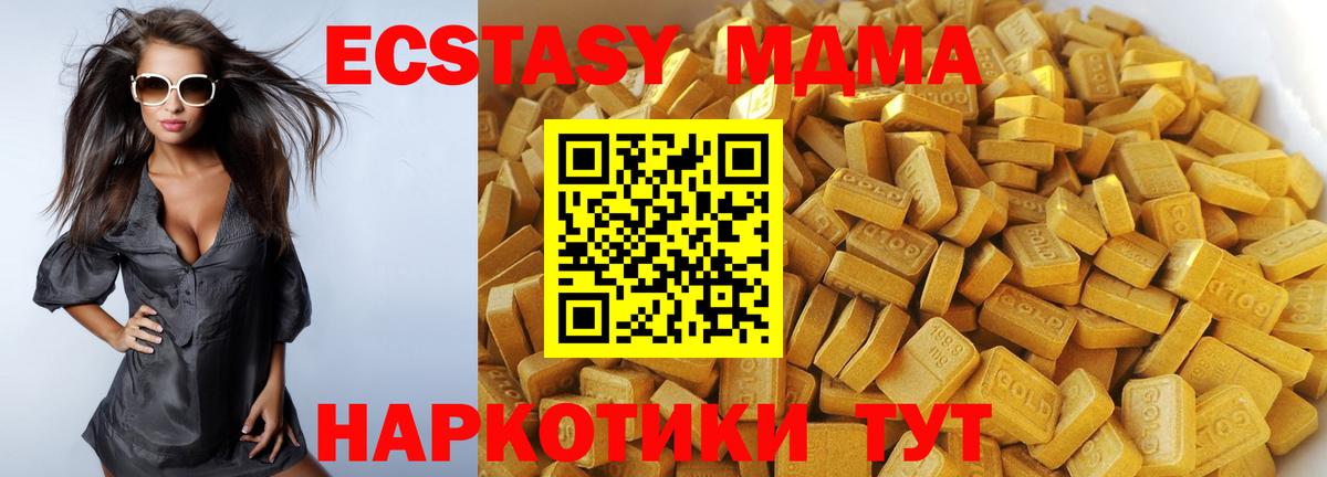 МДМА кристаллы Зерноград