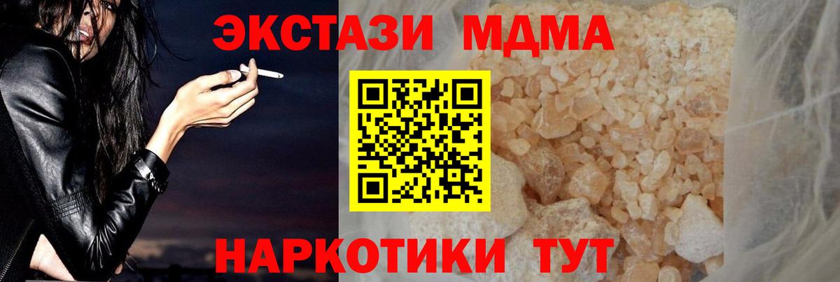 МДМА кристаллы  MDMA кристаллы  Вход с VPN  Зерноград 