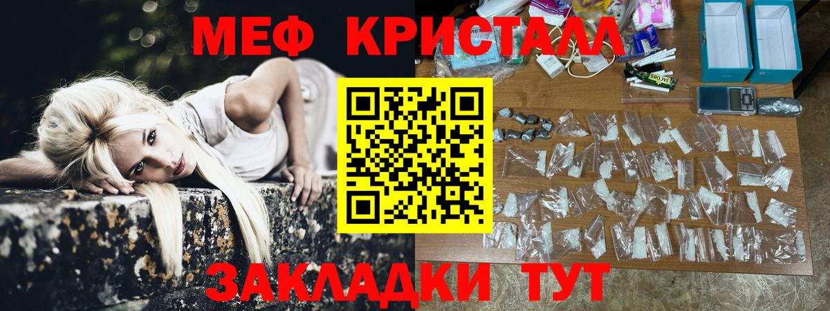 Меф мяу мяу мука Зерноград