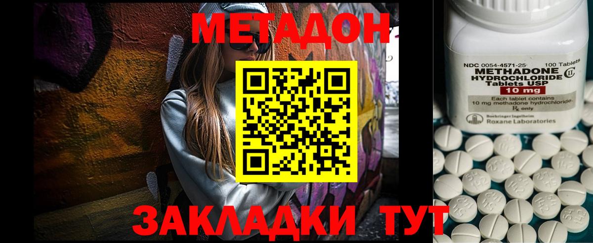 Метадон methadone  дарк нет Telegram  МЕТАДОН VHQ  Зерноград  Вход с VPN 