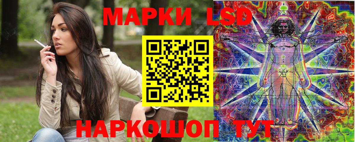 Наркотические марки 1,5мг Зерноград