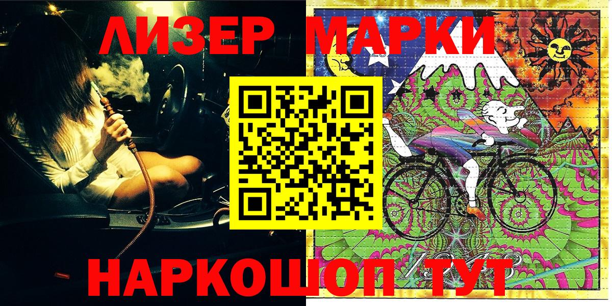 Марки 25I-NBOMe 1,8мг  Марки 25I-NBOMe 1,8мг  Зерноград  Вход с VPN 