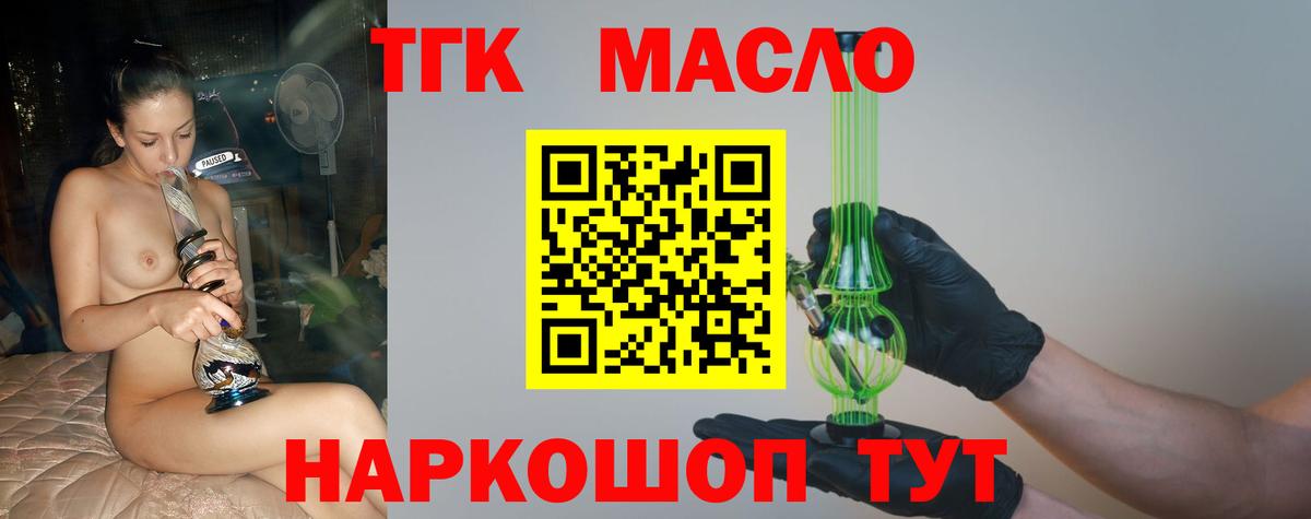 ТГК вейп Зерноград