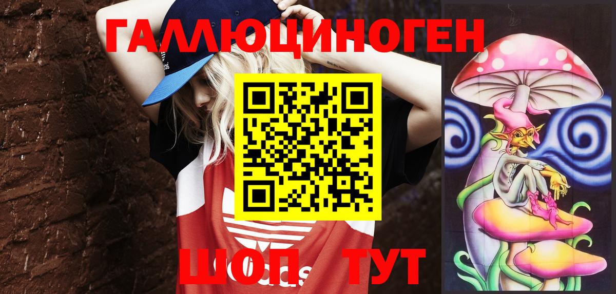 Зерноград  Галлюциногенные грибы GOLDEN TEACHER  Вход с VPN 